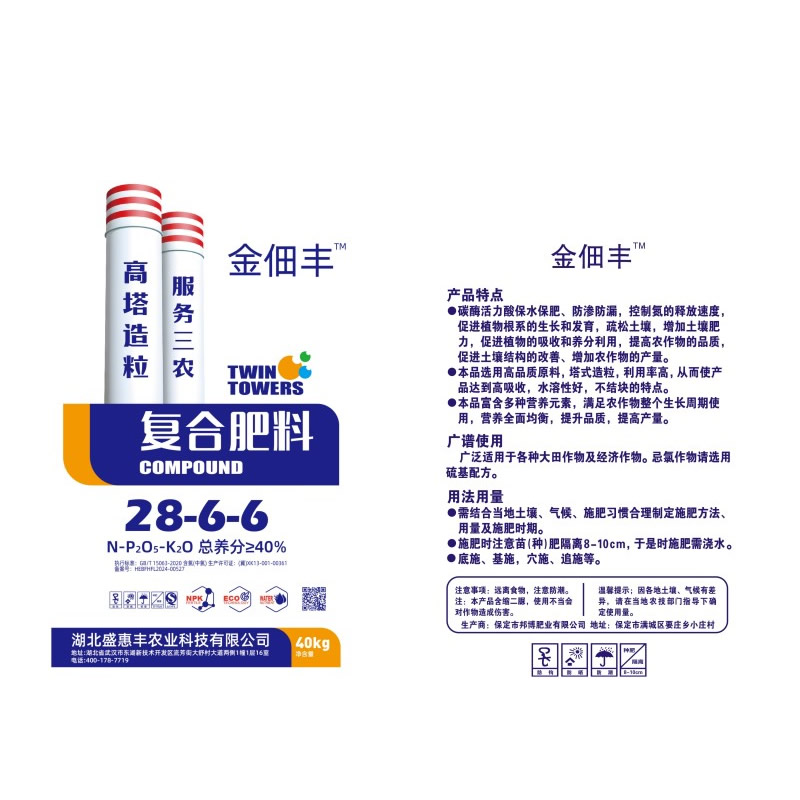 复合肥料28-6-6