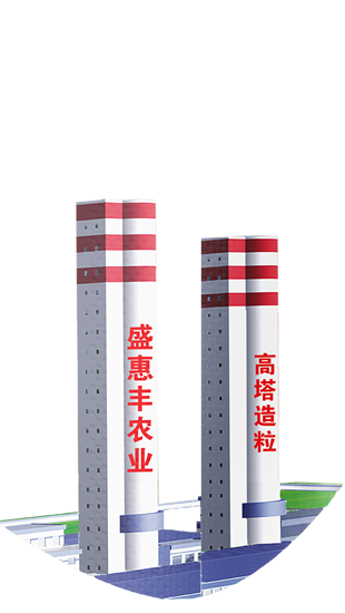 湖北盛惠丰农业科技有限公司